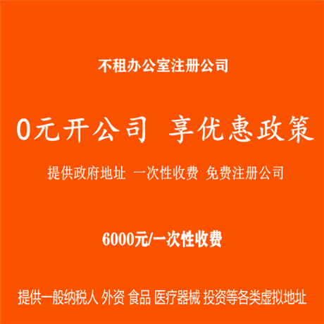 无所属系列:北京公司注册代理查看联系方式立即询价北京莱卡投资管理