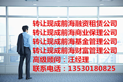 如何申请深圳前海资产管理公司审批时间及费用